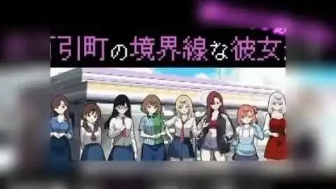 百万引町の境界線な彼女たち / 百万引町的边界线的她们 / Himairo: Senzensen No Kanojotachi V1.21
