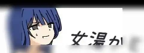 女湯かと思ったら男湯でした!! 云翻汉化版