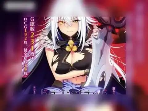 龙血~以龙的诅咒和精液发誓向上帝复仇的RPG~ / ドラゴンブラッド~竜の呪いと精液で神に復讐を誓うRPG~ / Dragon Blood: Revenge Against God v2.12 v1.03