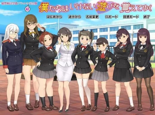 Stormy Confrontation Academy Flat2 Complete Edition + DLC (Chinese Fan-Translated Info Page)