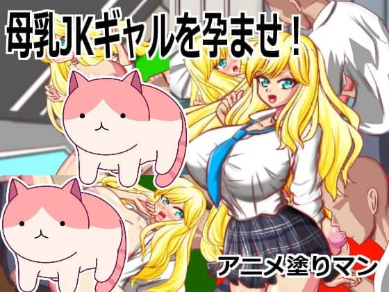 Blonde Gal JK with a Special Constitution - Adult School Romance RPG (PC/Android)