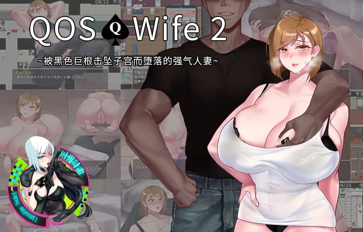媚黑女王 QOS♠️Wife 1+2+3