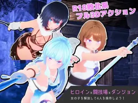 发光的片段 -从者少女与斗技场