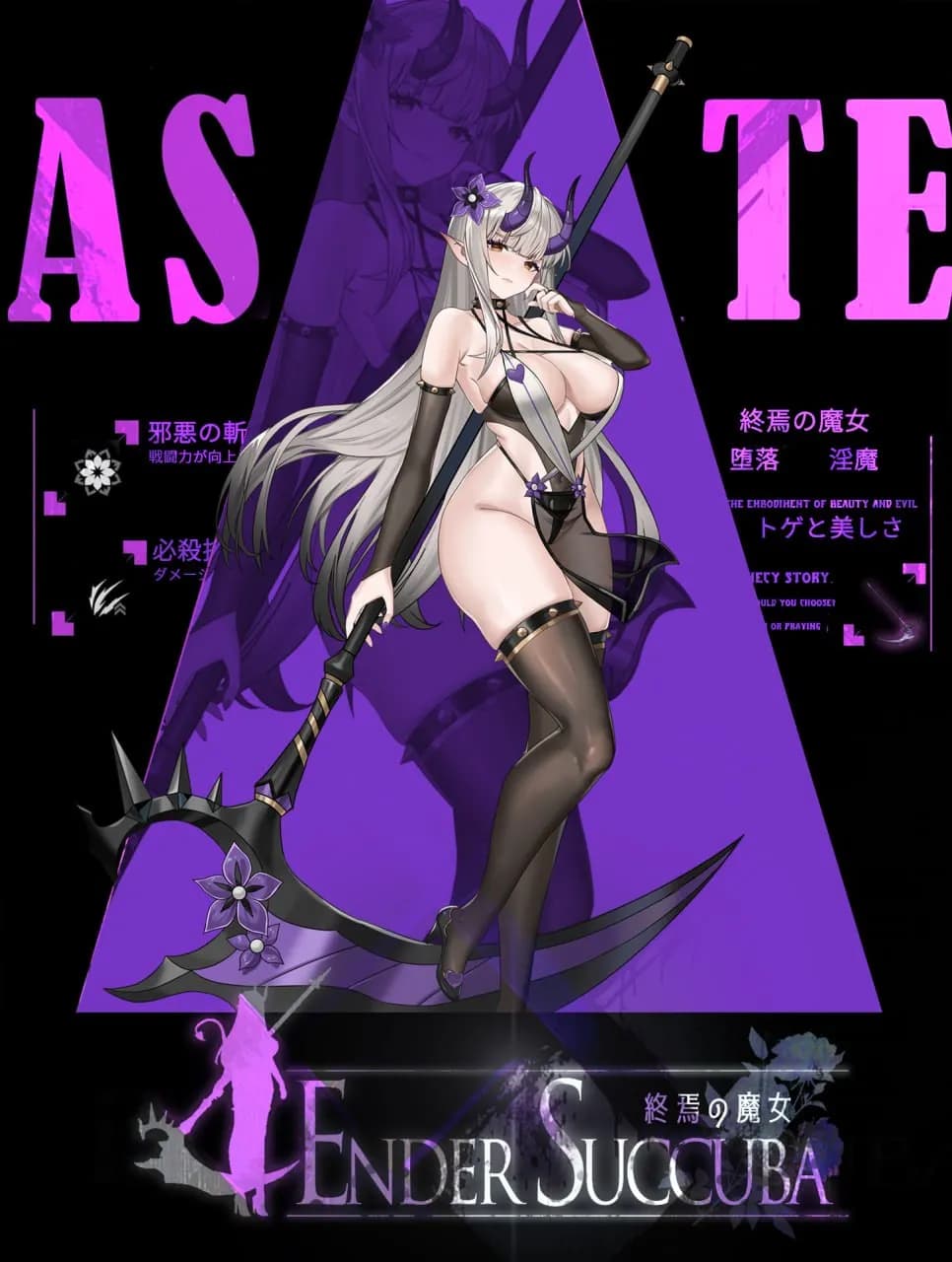 终焉的魔女