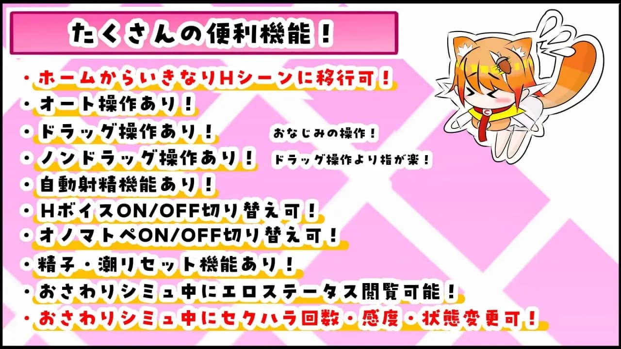 和兽耳娘(强行)玩野球拳 & 色情模拟!