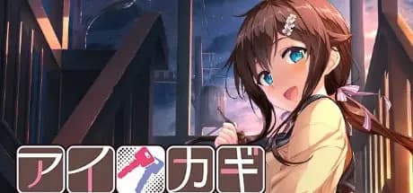 Ai no Kagi 1 - The Interweaving of Youth and Courage