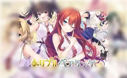 三角圆舞曲 -Triple Pairing / トリプルペアリング / Triple Pairing