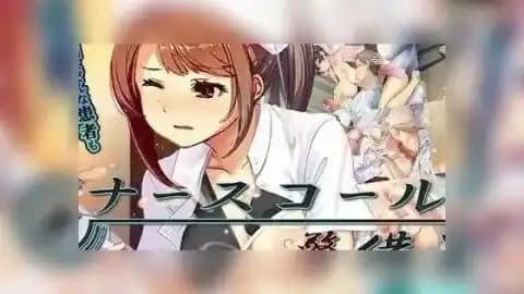 ナースコール警備員